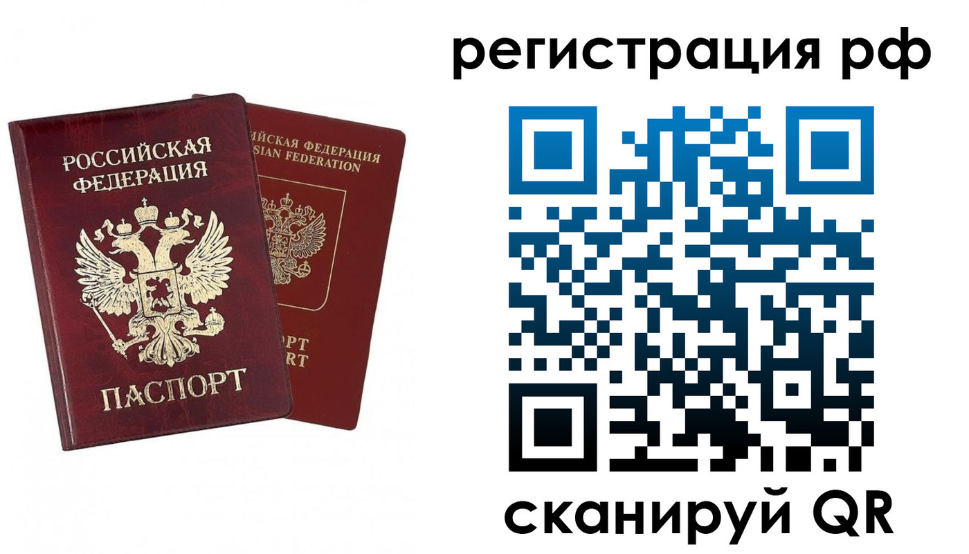 временная регистрация в Зуевке