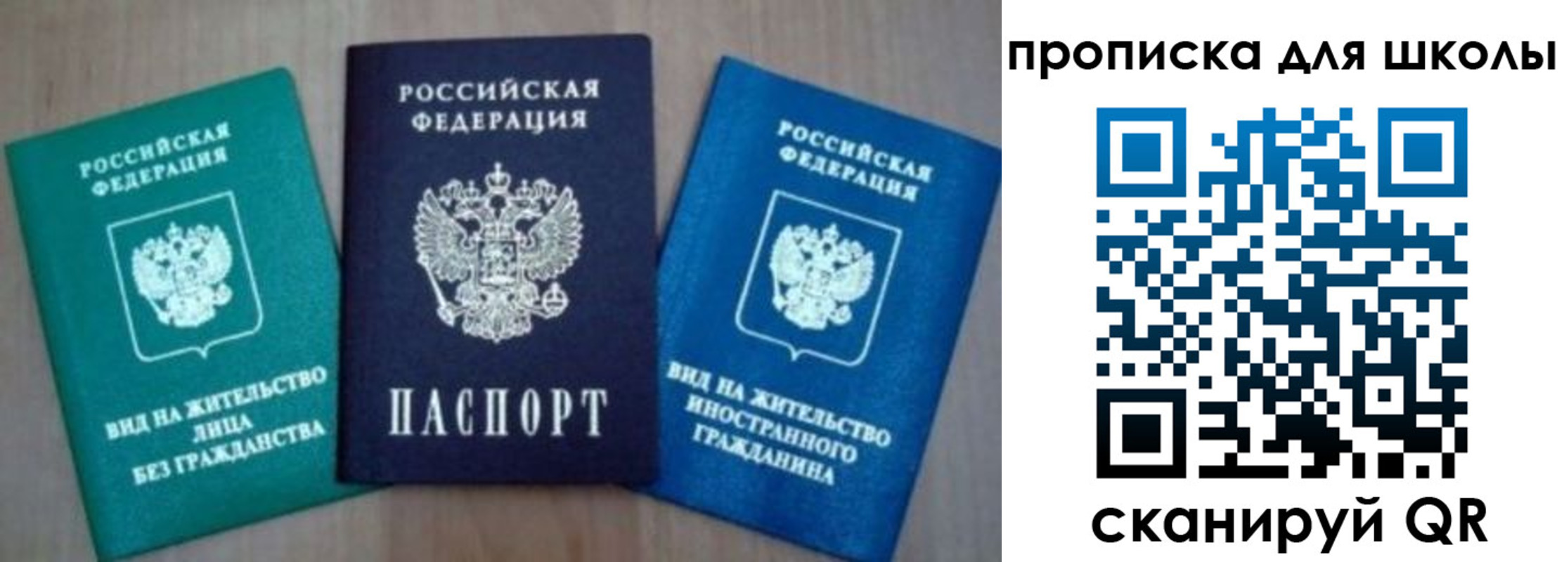 временная регистрация надежно в Зуевке