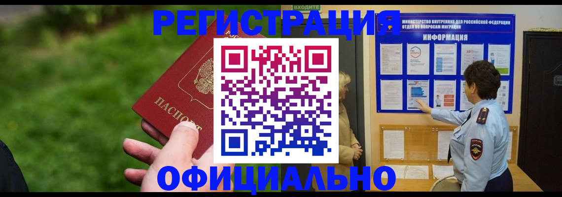 прописка для школы в Зуевке