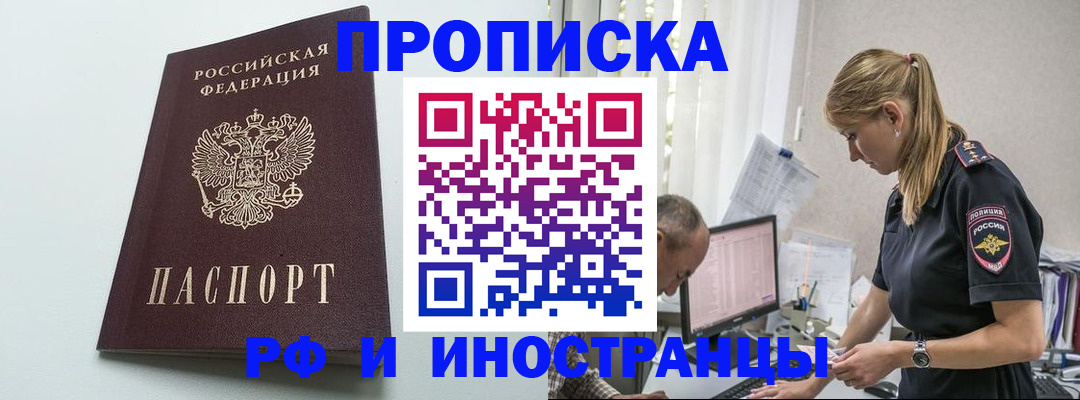 временная регистрация в квартире в Зуевке