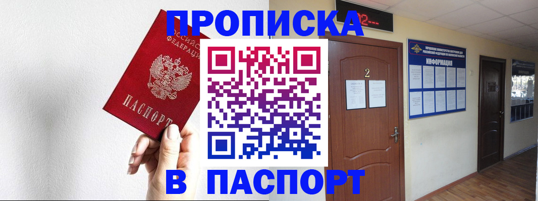временная регистрация собственник в Зуевке
