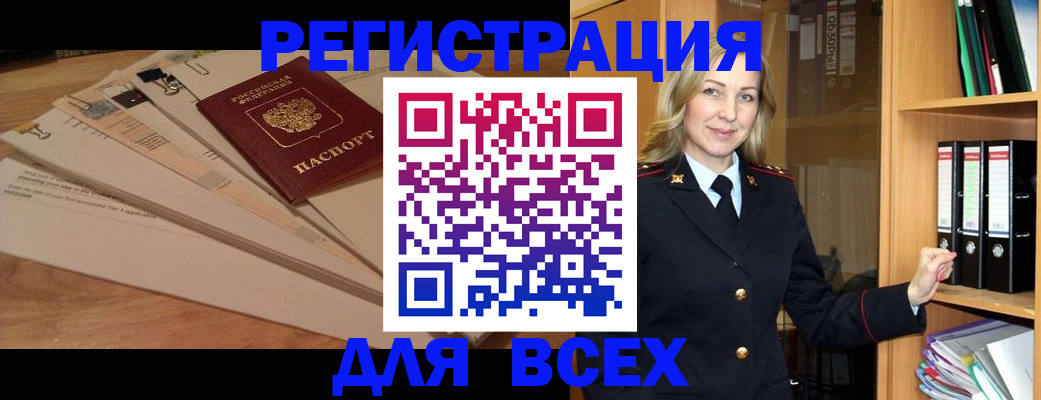 прописка законно в Зуевке