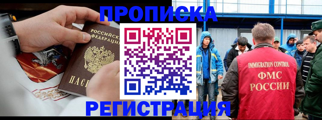 временная регистрация в Зуевке