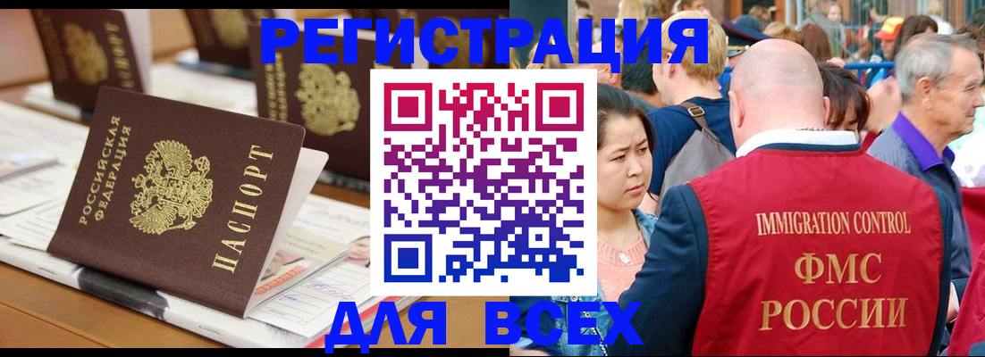 купить прописку в Зуевке